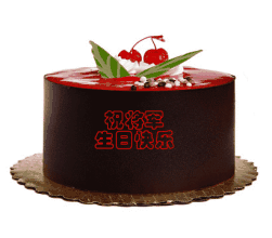 生日蛋糕祝福生日快乐gif动图
