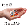 小黄脸 沙雕 对自己好点 搞笑 搞怪 逗