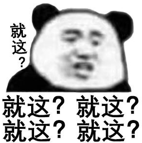 表情包搞笑沙雕带字图片