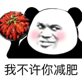 减肥