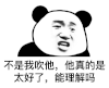 暴漫 熊猫头 不是我吹他 他真的是太好了 能理解吗 搞怪 逗