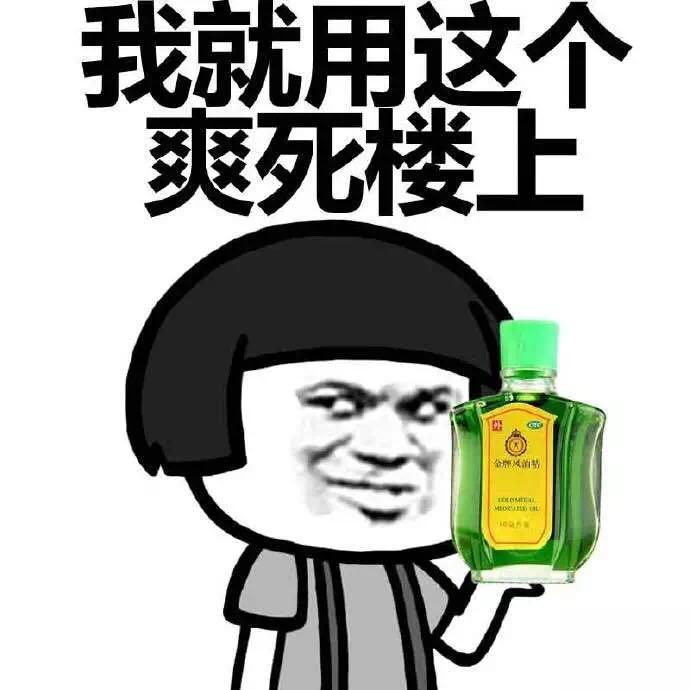 楼上这几个gif能活多久gif取决我的心情gif斗图gif搞笑gif猥琐gif