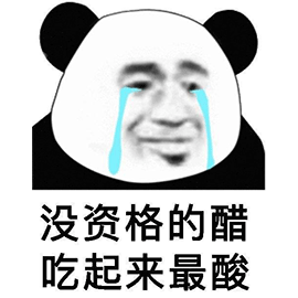 熊猫人表情包悲伤图片