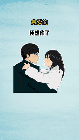 卡通 情侣 可爱 搞笑