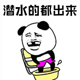 都出来图片_都出来动态图_都出来表情包gif动图下载_soogif