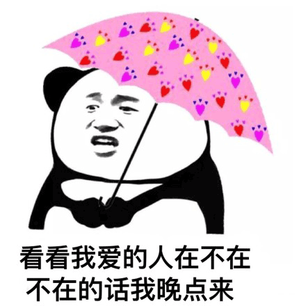 沙雕表情