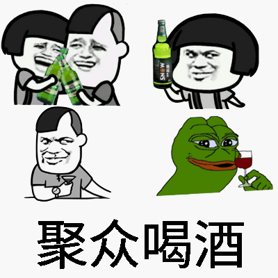 聚众喝酒