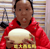 吃西瓜吗 买一个西瓜送我一个我这样的小傻瓜 沙雕 搞笑 逗