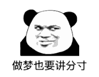 暴漫 沙雕 熊猫头 搞笑 逗
