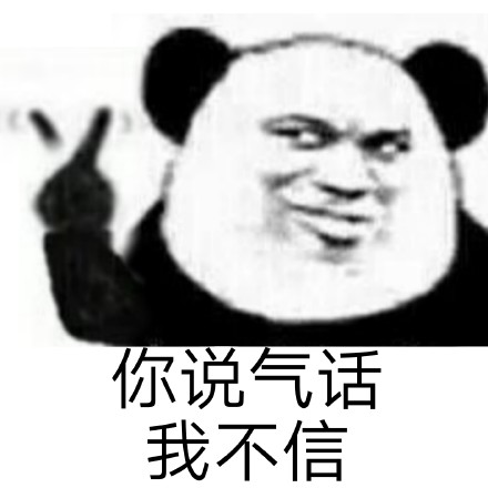 熊猫头表情包合集头像图片
