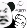 暴漫 熊猫头 气死了 搞笑 沙雕 逗