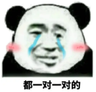 暴漫 熊猫头 都一对一对的 搞笑 逗 沙雕