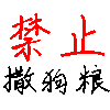 情侣 可爱 沙雕 撒狗粮