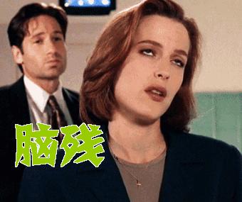 脑残gif你就是个脑残gif手拿脑残证gif熊猫人gif