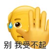 小黄脸 老头 别 我受不起 搞怪 逗