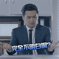 弄明白图片_弄明白动态图_弄明白表情包gif动图下载_soogif