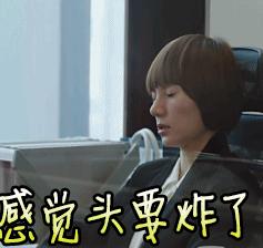 头疼gif闹心gif心烦gif愁gif
