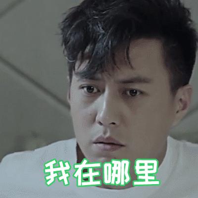 老干部滚出去靳东愤怒gif动图_动态图_表情包下载_soogif