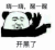 暴漫 金馆长 开黑了 搞怪 逗
