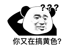 暴漫 熊猫头 黄色 搞怪 逗