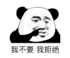 暴漫 熊猫头 我不要我拒绝 搞怪 逗