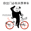 暴漫 熊猫头 你出门必有共享单车 搞怪 逗