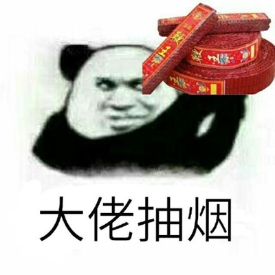 大佬叼烟图片