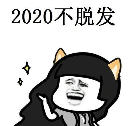 蘑菇头暴漫2020年2020不脱发可爱搞笑gif动图