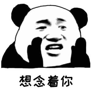 右想熊猫头表情包图片