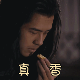 Chinese slang meme 真香