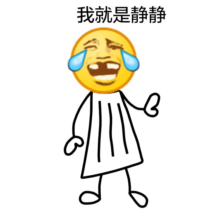 淡然的表情包图片