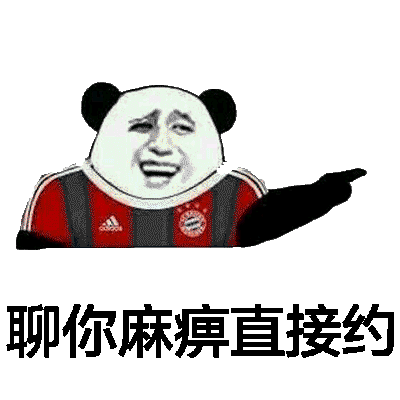 直接约