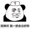 暴漫 熊猫头 回来 搞怪 逗