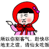 暴漫 金馆长 请我吃饭 请吃饭么 搞怪 逗