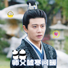周生如故 任嘉伦 师傅嘘寒问暖 宠溺 搞怪 逗