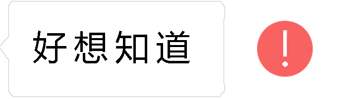 你好不好