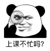 暴漫 熊猫头 上课不忙吗 搞怪 逗