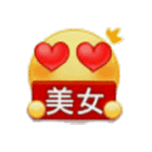 小黃臉 沙雕 搞笑 搞怪 逗