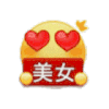 小黄脸 沙雕 美女 搞笑 搞怪 逗