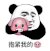 暴漫 熊猫头 抱紧我的猪 搞怪 逗
