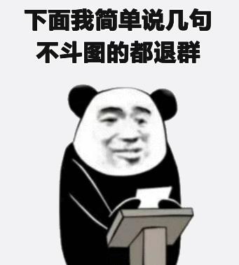 精辟表情包图片