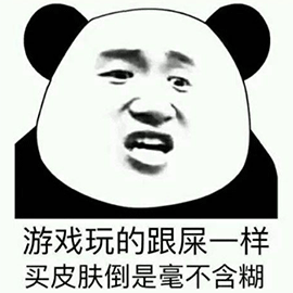 熊猫头表情包王者荣耀图片
