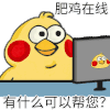 小鹦鹉 小黄鸡 崽崽 沙雕 搞笑
