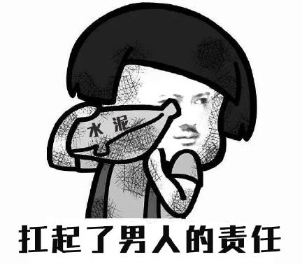 责任心表情图片图片