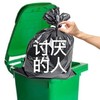 丢垃圾 丢掉霉运 沙雕 搞笑