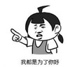 暴漫 文字表情包 我是为了你好 搞笑 逗 沙雕