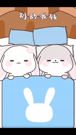 布布 情侣 可爱 搞笑