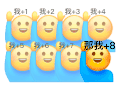 举手小黄脸 +1 +2 沙雕 搞笑