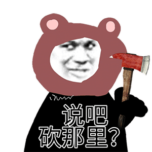 暴漫 熊猫头 沙雕 搞笑 逗