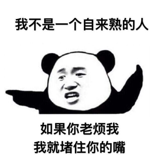 表情包搞笑句子图片